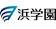 株式会社浜学園