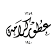 Karama Perfumes