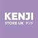 Kenji
